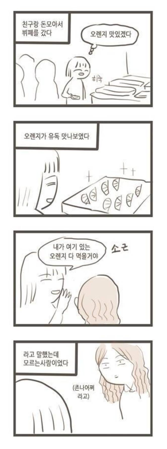 여대생의 일상.manhwa | 인스티즈