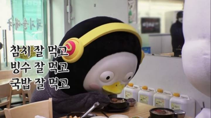 펭수가 국밥에 환장하는 이유 | 인스티즈