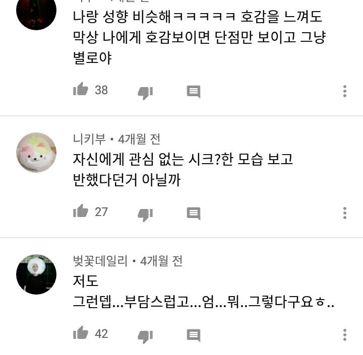 짝사랑 상대가 막상 나를 좋아하면 싫어지는 이유 | 인스티즈
