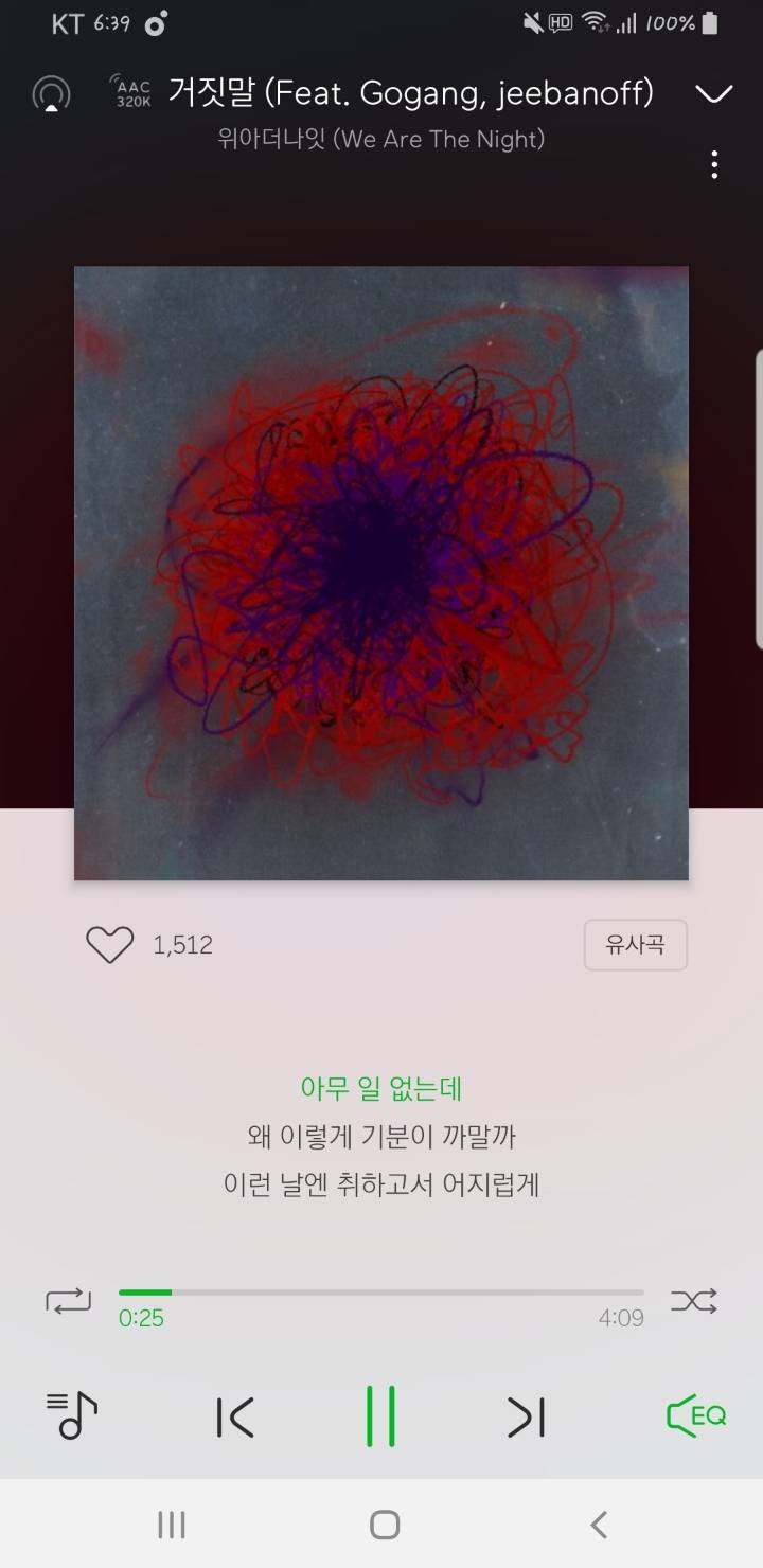 갠취지만 좀더 알려졌으면 하는 노래들 | 인스티즈