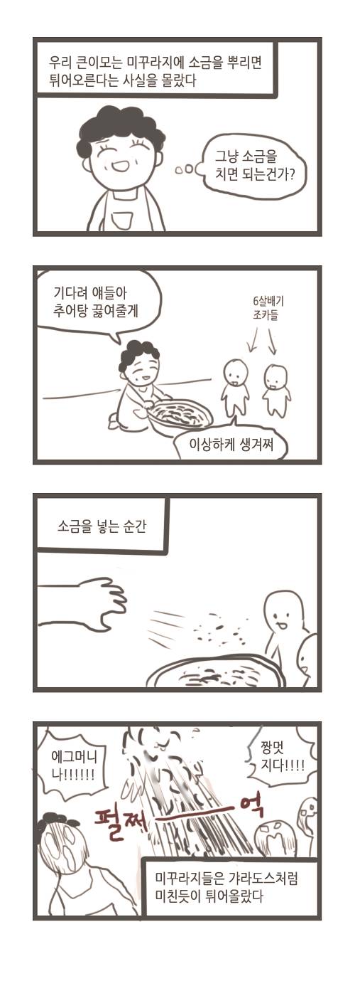 여대생의 일상.manhwa | 인스티즈