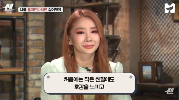 짝사랑 상대가 막상 나를 좋아하면 싫어지는 이유 | 인스티즈