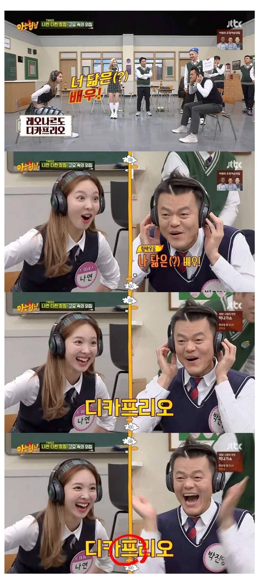 나연이가 트와이스에서 노래 분량이 제일 많은 이유 | 인스티즈