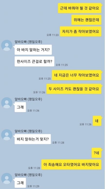 자지가 좀 작아보였어요 | 인스티즈