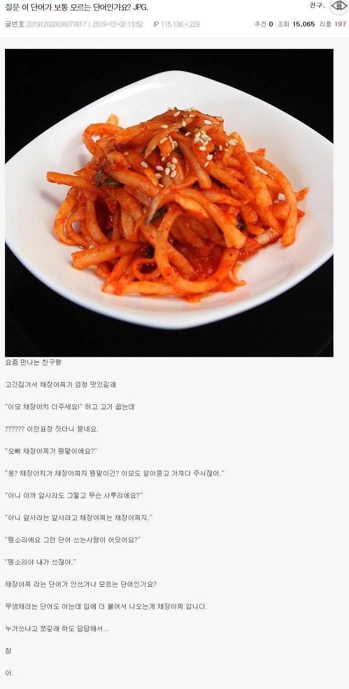 ?? 인천 사람들만 안다는 사투리.jpg | 인스티즈