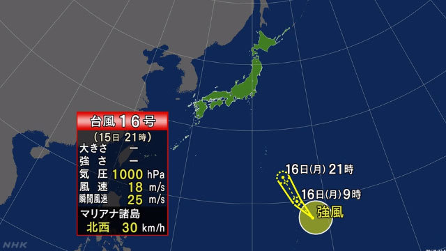 16호 태풍 발생.jpg | 인스티즈