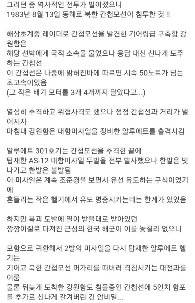 한국군 최초의 킬마크 | 인스티즈