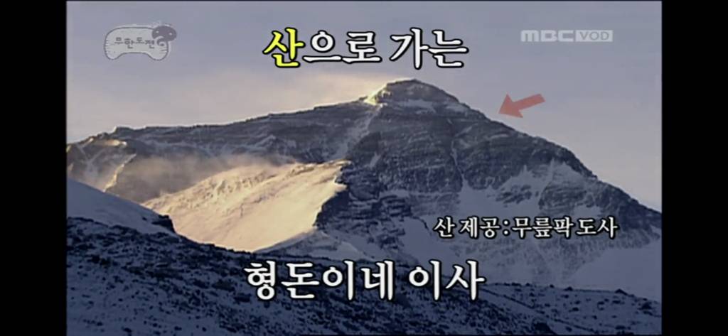 [무한도전] 형돈아 이사가자 | 인스티즈