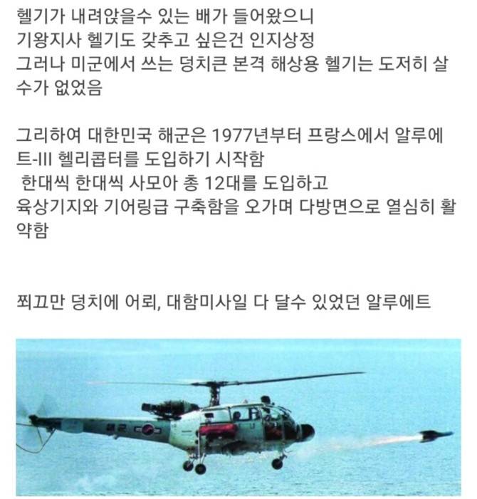 한국군 최초의 킬마크 | 인스티즈