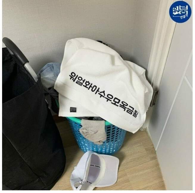 어느 자취생의 수건 | 인스티즈