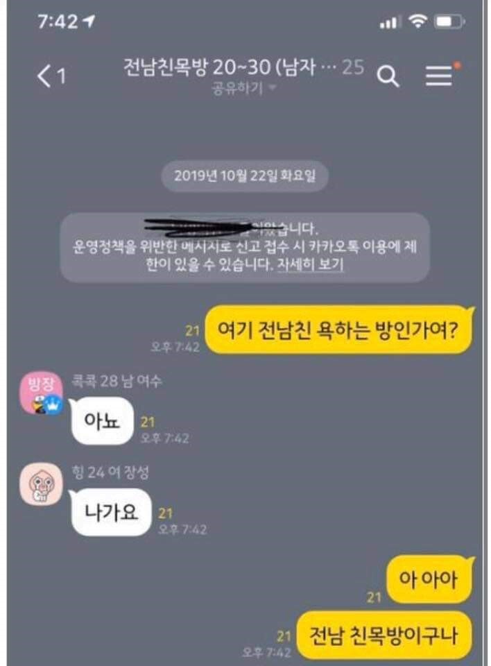 전남친 욕하는 톡방.jpg | 인스티즈