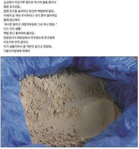 미숫가루 들고 클럽가면 생기는 일.JPG | 인스티즈