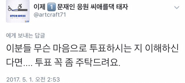 해외 투표율이 70을 넘어 80％대라는게 이게 얼마나 대단한거냐면요 | 인스티즈