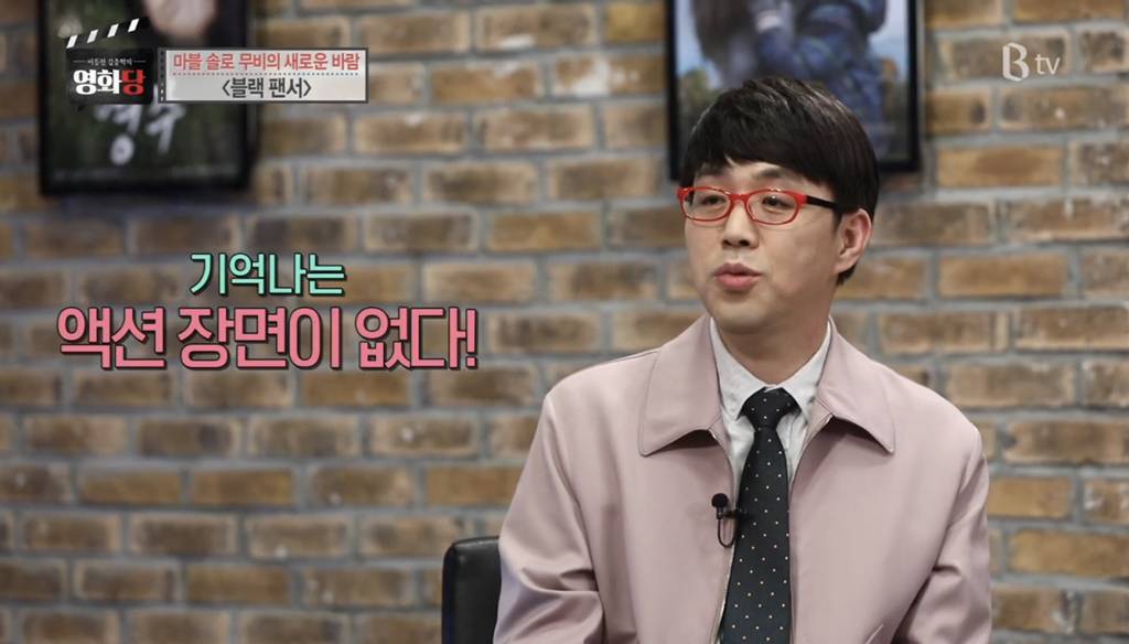 이동진 평론가가 말하는 [블랙팬서] 의 단점 (발캡쳐 주의) | 인스티즈