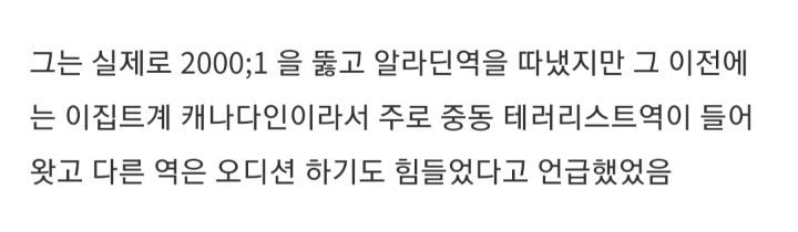 메나 마수드 - [알라딘] 이후 오디션이 들어오지 않는다 | 인스티즈