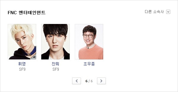 FNC 엔터 소속 연예인들.jpg | 인스티즈