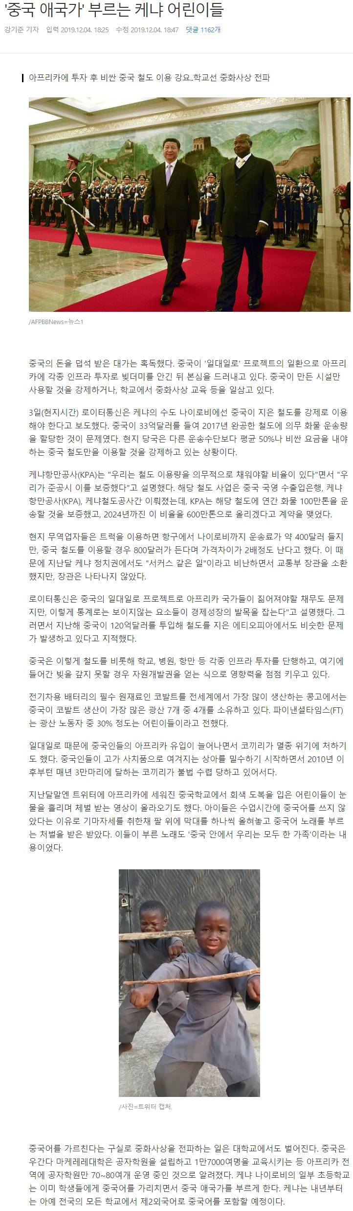 일로일대 - 부패한 권력자가 돈에 눈이 멀어 나라를 팔아버린 상황 | 인스티즈