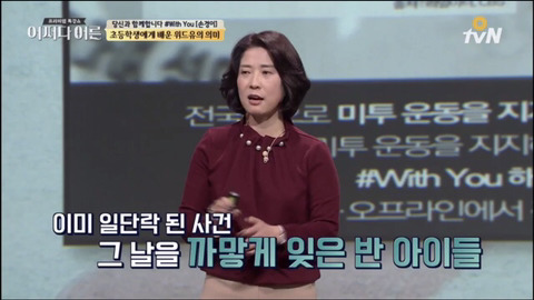 [어쩌다어른] 초등학생에게 배운 위드유의 의미 | 인스티즈