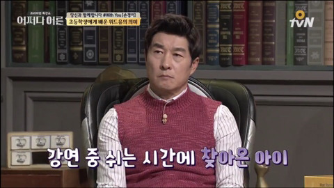 [어쩌다어른] 초등학생에게 배운 위드유의 의미 | 인스티즈