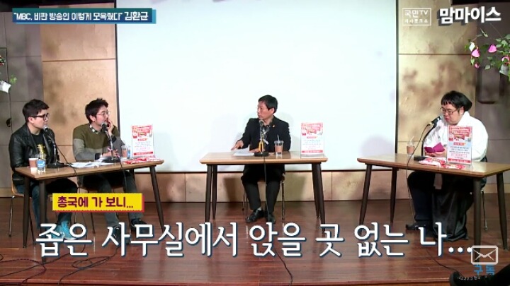 파업참기자에게 가한 MBC의 탄압사례.JPG | 인스티즈