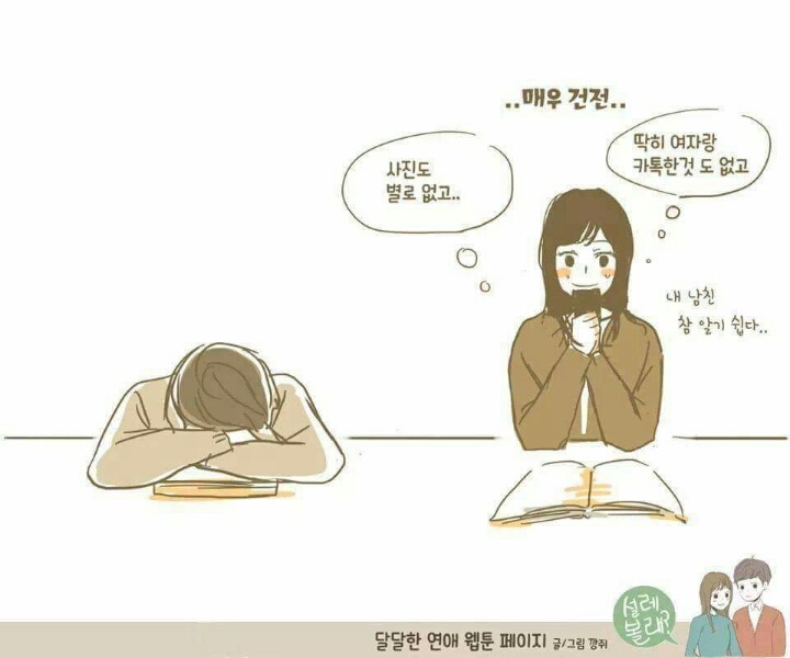 남자친구 휴대폰 몰래 본 여자친구.jpg | 인스티즈