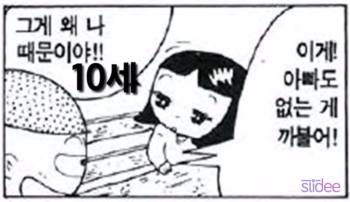 추억의 검정고무신 기철이에 대한 이야기.jpg | 인스티즈