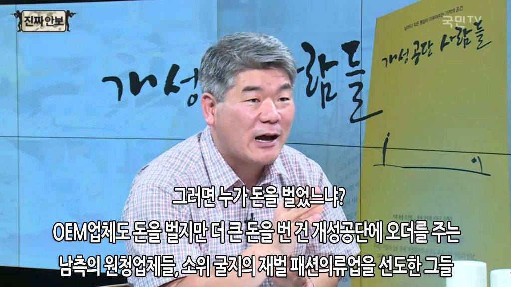 개성공단의 왜곡과 가능성 | 인스티즈