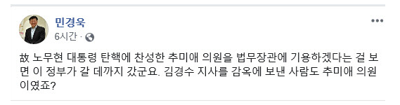 민경욱 페이스북 | 인스티즈