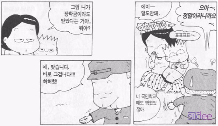 추억의 검정고무신 기철이에 대한 이야기.jpg | 인스티즈