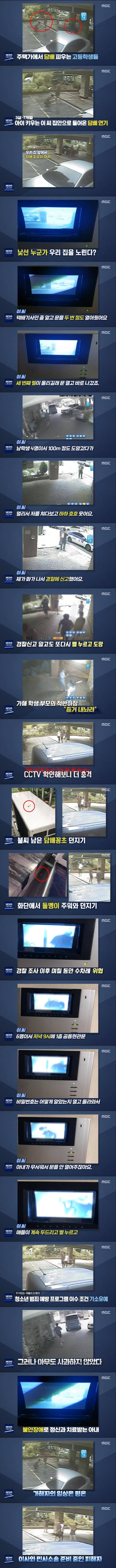 무서운 고등학생 | 인스티즈