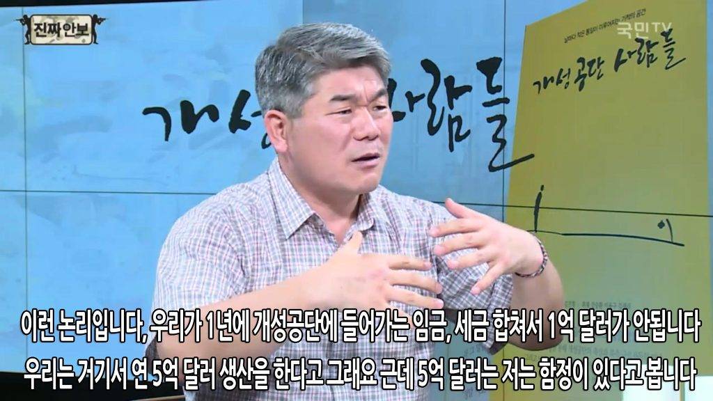 개성공단의 왜곡과 가능성 | 인스티즈