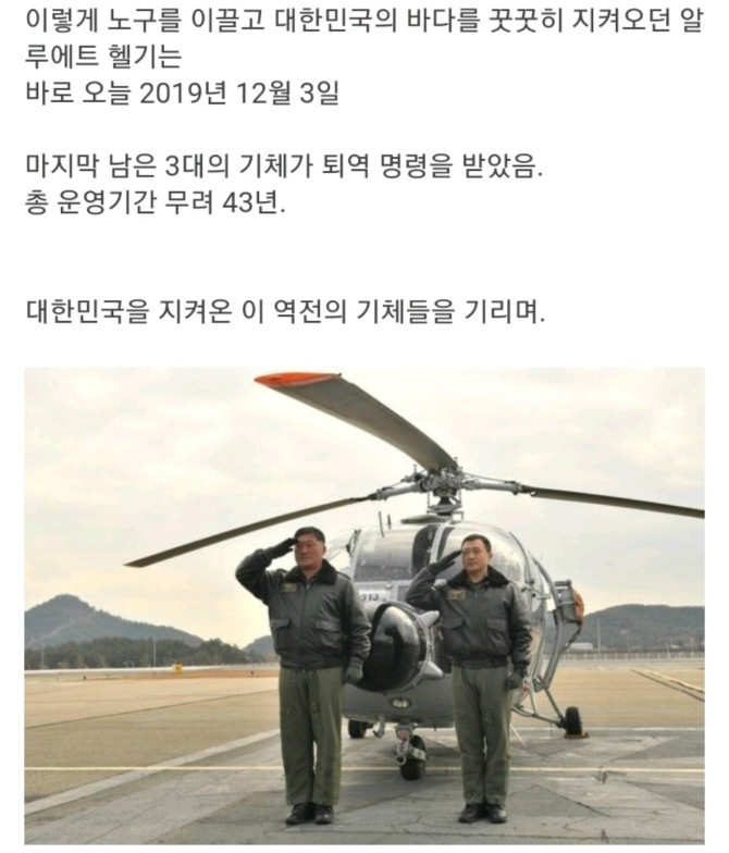 한국군 최초의 킬마크 | 인스티즈