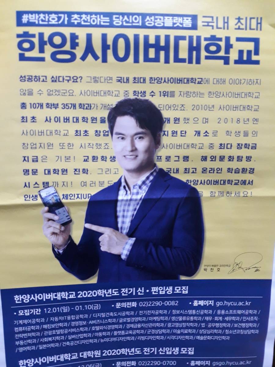 한양사이버대학교 광고모델 | 인스티즈