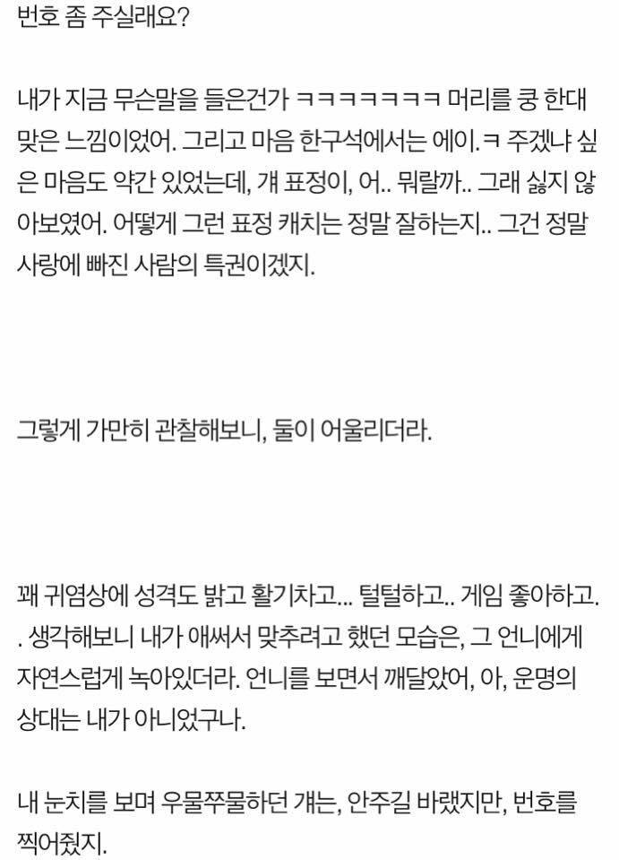 4년 8개월의 짝사랑 후기 | 인스티즈