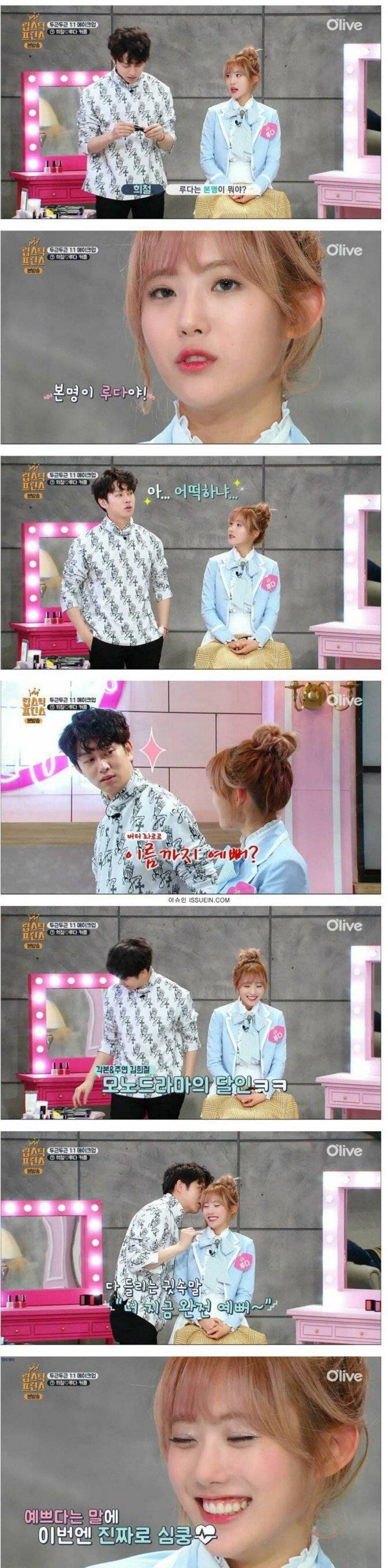 김희철이 여자 꼬시는 방법 | 인스티즈