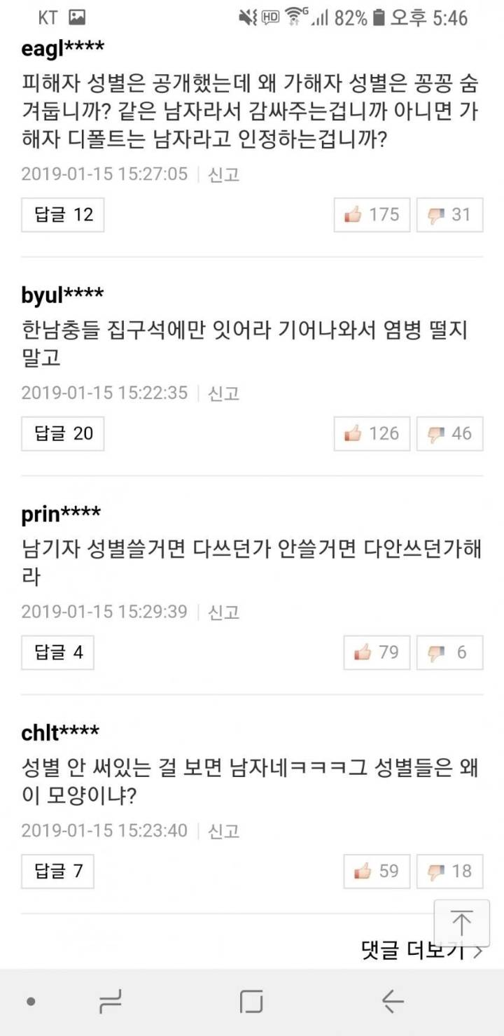 알바생에게 햄버거 던진 30대 기사에 분노한 언니들.jpg | 인스티즈