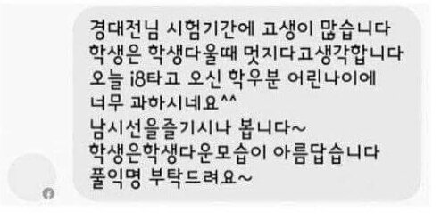 학생다운 차를 탑시다 | 인스티즈