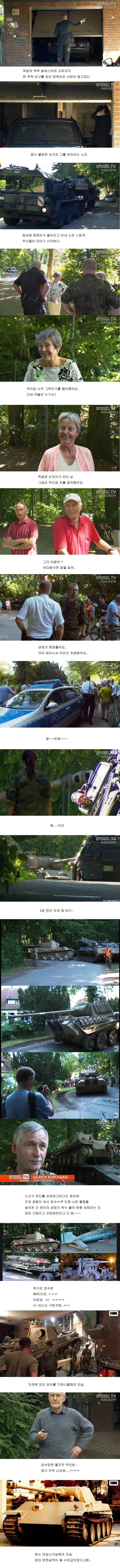 국가에 수집품 강제몰수당한 어르신 | 인스티즈