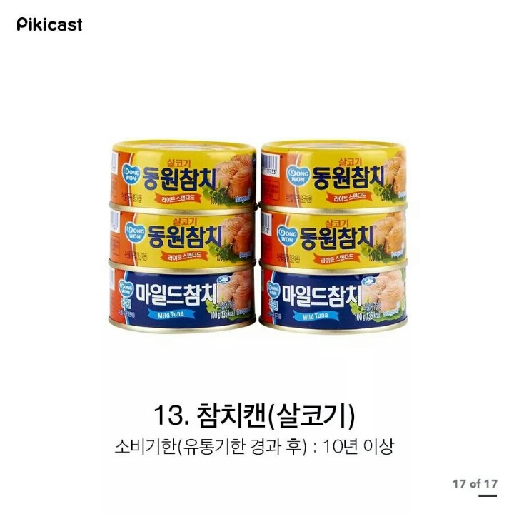 유통기한 지나도 먹을 수 있는 식품.JPG | 인스티즈