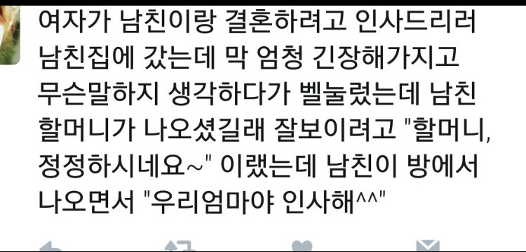 첫인사부터 대참사 | 인스티즈