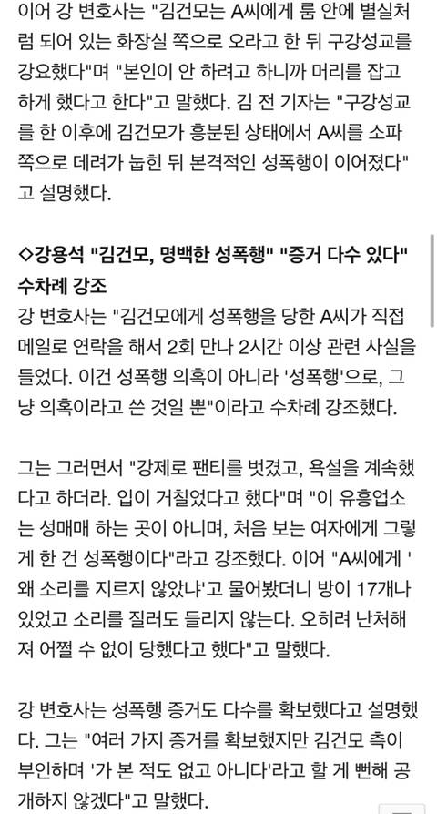'김건모 성폭행 의혹' 제기한 강용석, 왜 지금일까 | 인스티즈