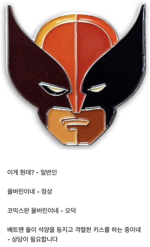 오덕 구분하는 짤 | 인스티즈