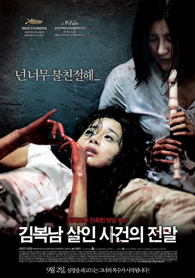 보고나면씁쓸해지는 충격적인 한국 영화 데뷔작 3편 | 인스티즈