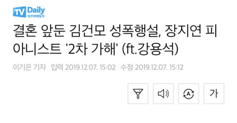 결혼 앞둔 김건모 성폭행설, 장지연 피아니스트 '2차 가해' (ft.강용석) | 인스티즈