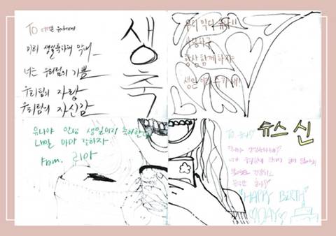 [ITZY] 유나 생일을 맞이한 언니들의 초상화ㅋㅋㅋㅋ | 인스티즈