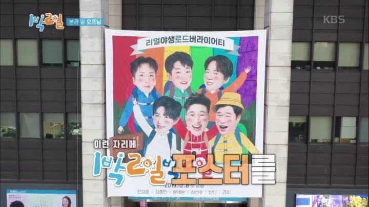KBS의 1박2일 대우 | 인스티즈