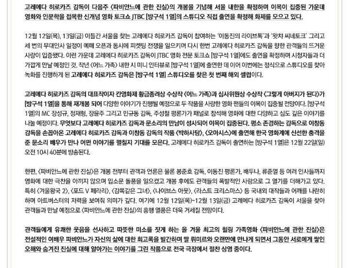 고레에다 히로카즈 감독 JTBC '방구석 1열' 출연 확정 | 인스티즈