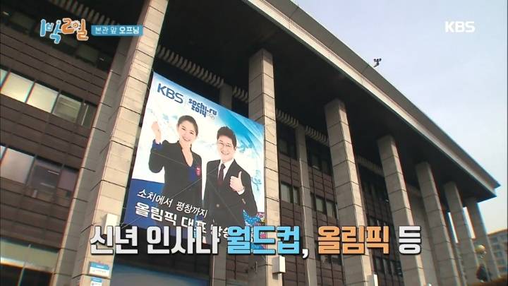 KBS의 1박2일 대우 | 인스티즈