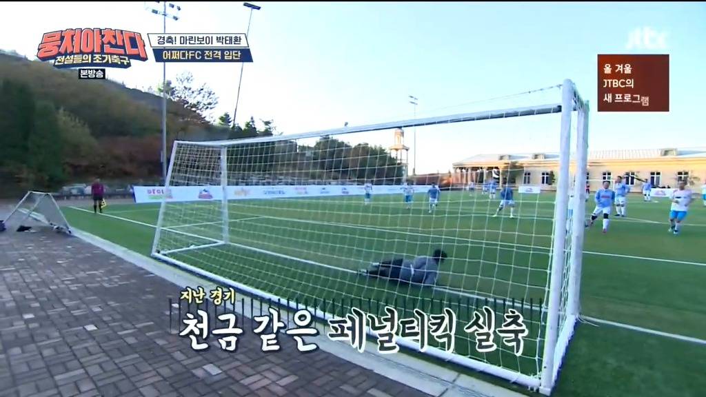 [뭉쳐야찬다] 갑자기 17년전 얘기 꺼내는 김용만 ㅋㅋ | 인스티즈