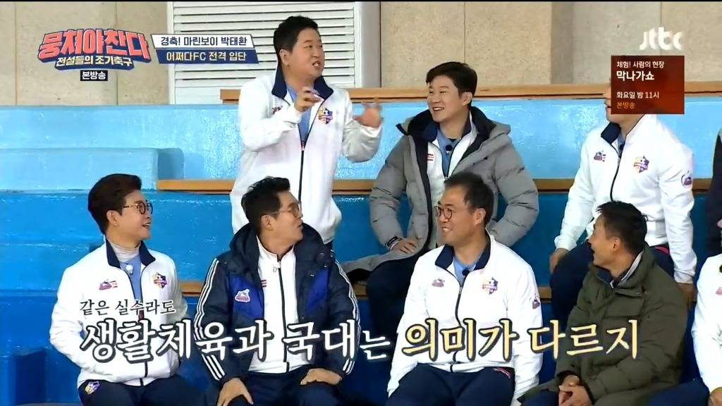 [뭉쳐야찬다] 갑자기 17년전 얘기 꺼내는 김용만 ㅋㅋ | 인스티즈